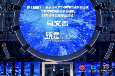《筑定》相艾，天才科技艾眼年度榮譽盛典暨全明星演唱會盛大開啟