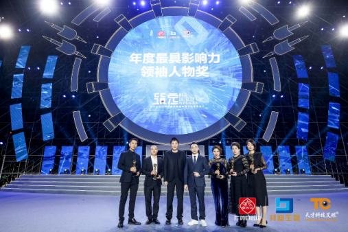 《筑定》相艾，天才科技艾眼年度榮譽盛典暨全明星演唱會盛大開啟