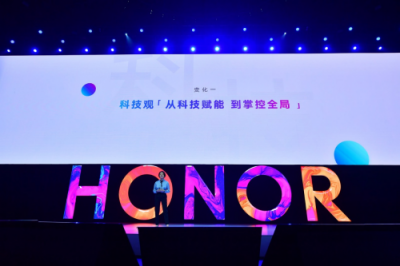 榮耀手機(jī)5周年慶品牌升級(jí)，全新HONOR引領(lǐng)全球青年文化潮流