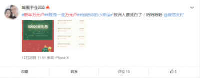 福利支付新IP誕生，“萬元戶”刷屏