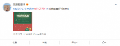 福利支付新IP誕生，“萬元戶”刷屏