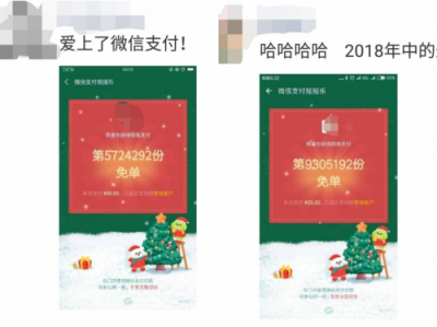 福利支付新IP誕生，“萬元戶”刷屏