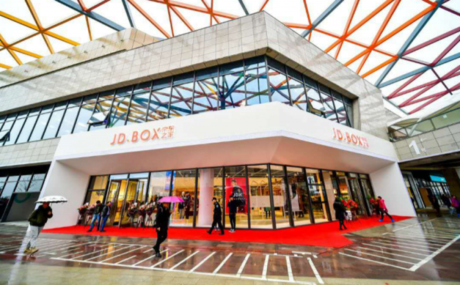 無界零售再出手JD.BOX京東之家開兩店，零售創(chuàng)新“江湖”天翻地覆！