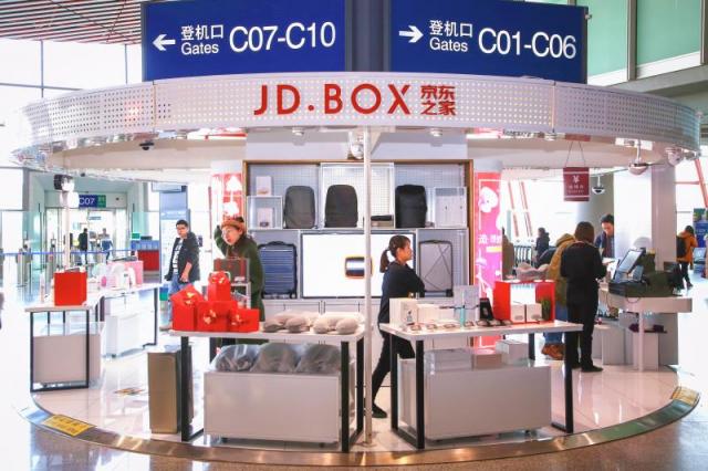 無界零售再出手JD.BOX京東之家開兩店，零售創(chuàng)新“江湖”天翻地覆！