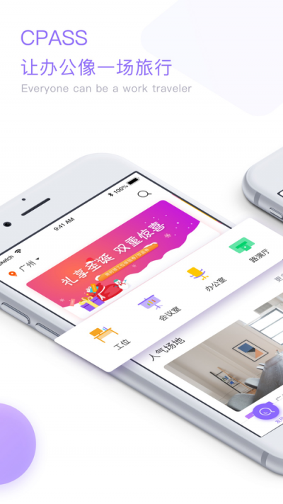 數字游民的救星？CPASS 助你開啟旅行辦公新體驗