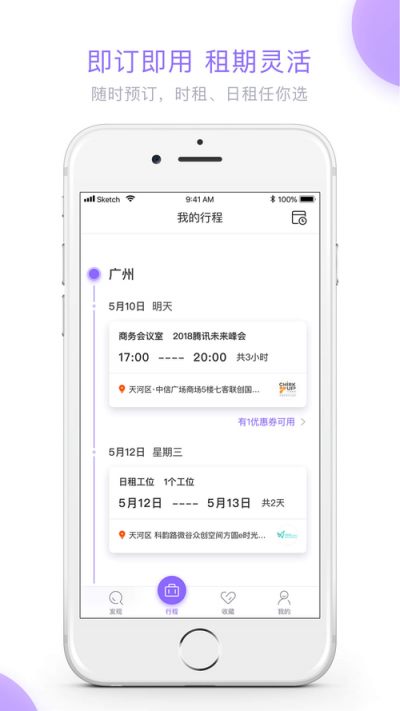 數字游民的救星？CPASS 助你開啟旅行辦公新體驗