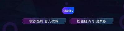 官宣：美味不用等x抖音，大福利，大未來