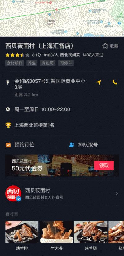 官宣：美味不用等x抖音，大福利，大未來