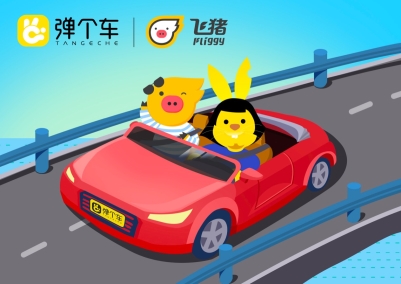 彈個車、飛豬、洽洽打造超級品牌CP，創(chuàng)意無限，與消費者的溝通更“走心”