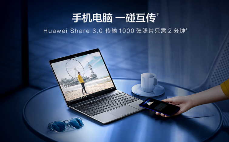 黑科技加持，4999元集顯華為MateBook 13筆記本元旦開售