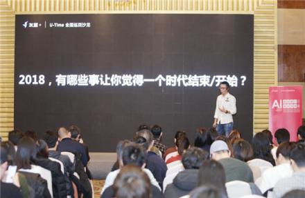 友盟+U-Time王曉榮：圈人、鋪路、加油、防溜，超級用戶運營的最簡法則