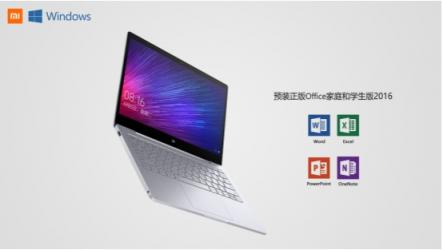 小米筆記本元旦送大禮，暢銷機型直降400元