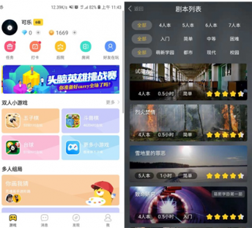 聽方言找老鄉(xiāng)，玩吧APP成為異鄉(xiāng)人的精神角落