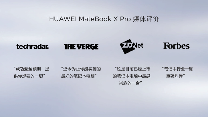 破局而上！集顯版華為MateBook 13筆記本元旦首銷