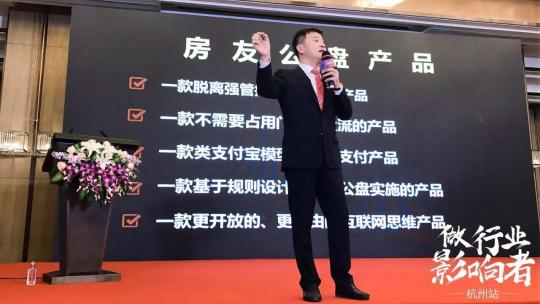 易居房友：變局時代的彎道超車？