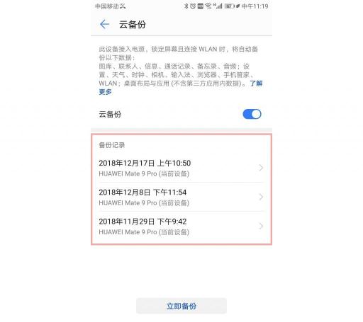 2 億部華為手機(jī)背后，這個(gè)功能不能忽視