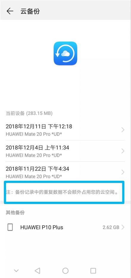 你可能不知道，華為云空間竟然如此強(qiáng)大
