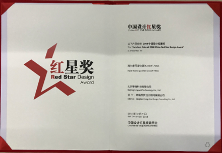 超贊！海爾空氣凈化器喜提中國頂級設(shè)計(jì)獎(jiǎng)——“紅星獎(jiǎng)”