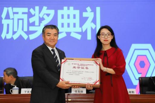 薪火相傳 第九屆東芝杯教學(xué)技能創(chuàng)新大賽圓滿(mǎn)落幕
