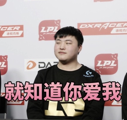 難說(shuō)再見(jiàn)！LPL003姿態(tài)正式退役，老一代英雄聯(lián)盟玩家的回憶終將落幕？