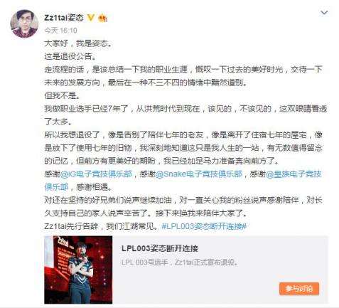 難說(shuō)再見(jiàn)！LPL003姿態(tài)正式退役，老一代英雄聯(lián)盟玩家的回憶終將落幕？