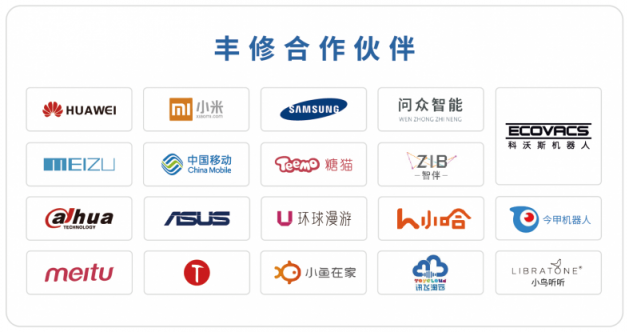 華為、小米Q3增長最快 售后合作伙伴豐修助力內外兼修