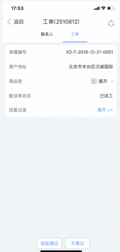 金萬維:管家婆分銷ERP與幫我吧強強聯(lián)合，打造配送版ERP!