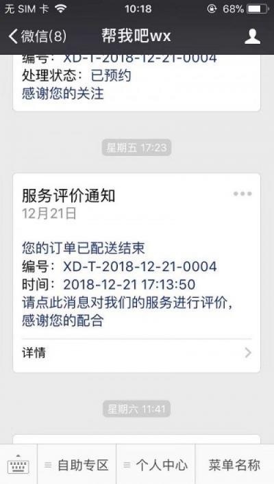 金萬維:管家婆分銷ERP與幫我吧強強聯(lián)合，打造配送版ERP!
