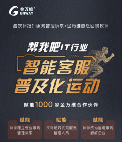 金萬維:管家婆分銷ERP與幫我吧強強聯(lián)合，打造配送版ERP!