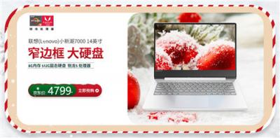 “芯”年新氣象，AMD京東雙旦促銷(xiāo)暖“芯”開(kāi)啟