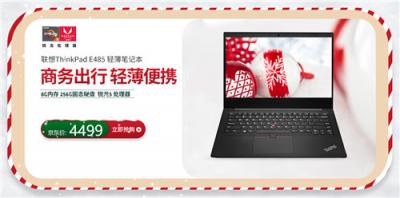 “芯”年新氣象，AMD京東雙旦促銷(xiāo)暖“芯”開(kāi)啟