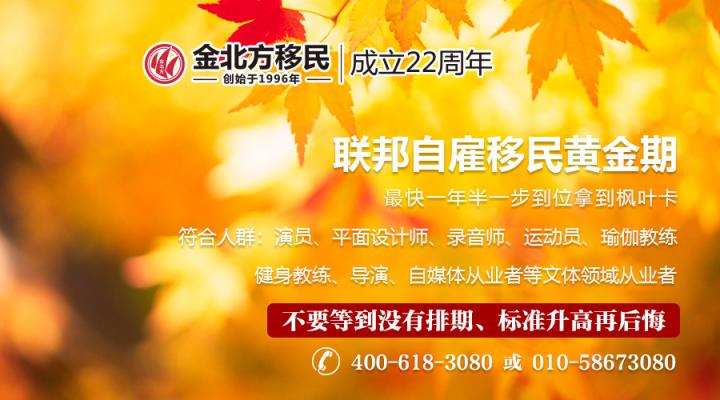 金北方移民和你一起給予孩子“成長資本”，將是他一生的財(cái)富