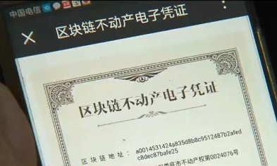 2018 “記憶”里的10大熱門(mén)區(qū)塊鏈應(yīng)用