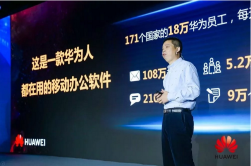 華為云通信服務啟動數(shù)字化辦公CloudLink WorkPlace公測