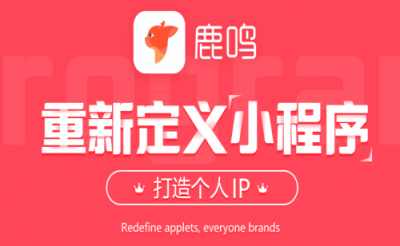 鹿鳴智能名片，企業(yè)領(lǐng)袖、網(wǎng)紅、大V的專屬高端個(gè)人名片