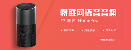 百度安全為大魚管家物聯(lián)系統(tǒng)保駕護(hù)航,助力大魚AIoT設(shè)備安全進(jìn)駐千家萬戶