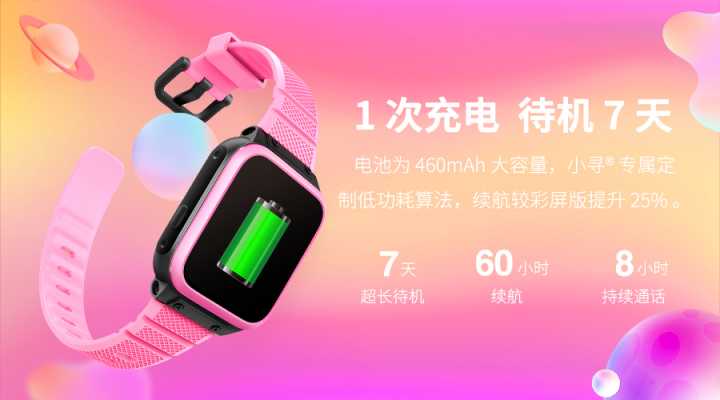 小尋兒童電話手表A3開售：內(nèi)置“小愛同學”亮了！