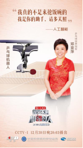 CCTV機(jī)智過(guò)人：云從科技御眼重明與中國(guó)最牛人工智能