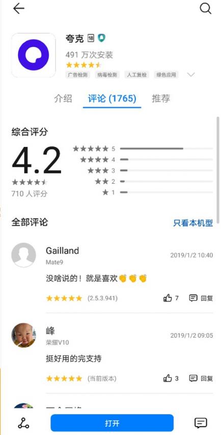夸克發(fā)布3.0版升級產(chǎn)品更新LOGO，拓展智能化信息服務(wù)邊界
