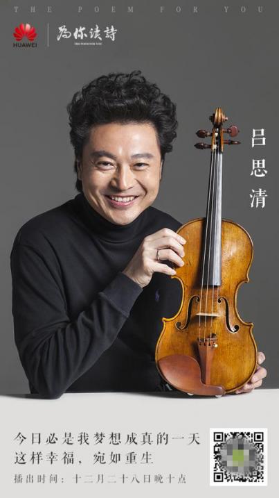 用AI傾聽(tīng)，小提琴大師的樂(lè)曲和詩(shī)