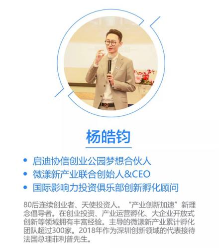 是什么讓啟迪協(xié)信科技園創(chuàng)業(yè)公園聚集了多個世界500強孵化平臺？