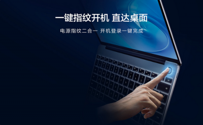 2019開年第一炮 華為MateBook 13筆記本引領行業(yè)開門紅