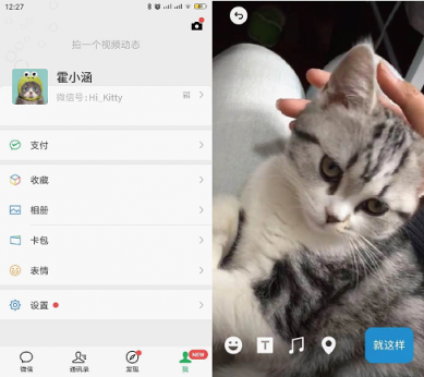 微信升級7.0安卓版，一鍵加入微保領(lǐng)福利