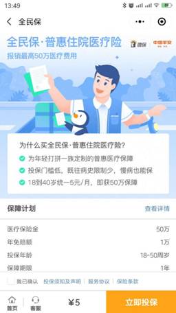 微信升級7.0安卓版，一鍵加入微保領(lǐng)福利