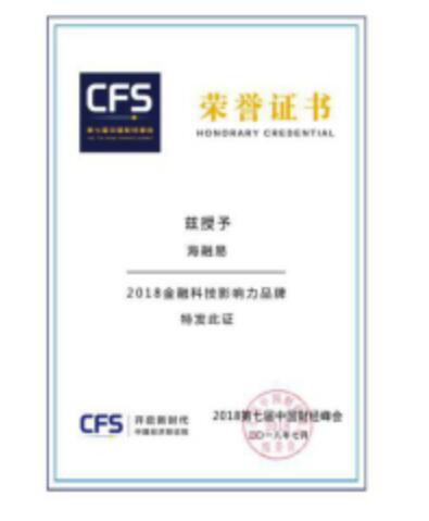 樂(lè)賺金服海融易：站在新年起點(diǎn)，回顧我們的2018