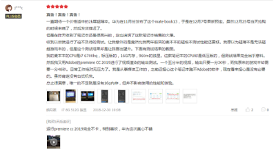 新年開門紅！華為MateBook 13筆記本口碑銷量爆表