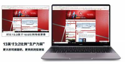 新年開門紅！華為MateBook 13筆記本口碑銷量爆表