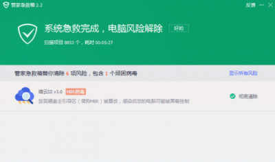 暗云、Mykings、Mirai三大病毒家族組合來(lái)襲 騰訊御點(diǎn)實(shí)時(shí)攔截