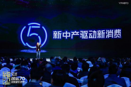 吳曉波2019跨年演講談新中產(chǎn)驅(qū)動新消費 順豐豐修精準切入獲青睞