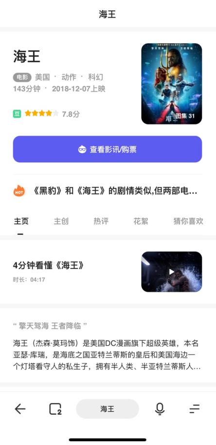 夸克3.0升級AI引擎，堅持極簡顏值升級結(jié)果精準(zhǔn)